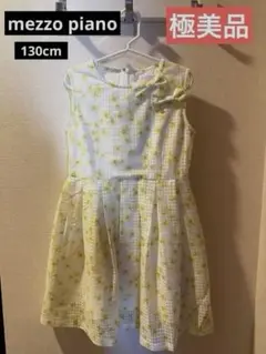 【最終価格】極美品 メゾピアノ 花柄ノースリーブ ワンピース130cm 9y
