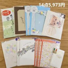 バースデーカード 立体カード フォトカード 14点セット