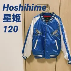 Hoshihime 星姫 スカジャン スーベニアジャケット 龍 鷹 ブルー 青