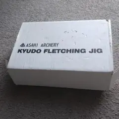 弓道　朝日弓具店　矢羽取り付け器