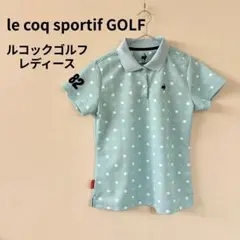 ルコックスポルティフ ゴルフウェア 半袖 ポロシャツ レディース 水色 ブルー