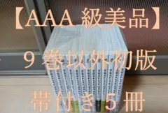 AAA級美品 初版 帯付 文豪ストレイドッグス わん！ 全巻 全巻セット 文スト