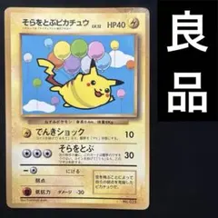 ポケモンカード ピカチュウ ずかんカード キラ ホロ No.146 カードダス