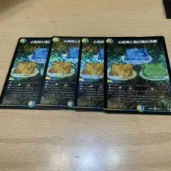 心転地と透幻郷の決断　パーフェクトアドベンチャー　4枚セット