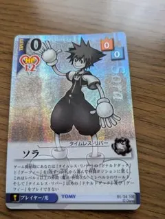キングダムハーツ　トレーディングカード Sora　ソラ