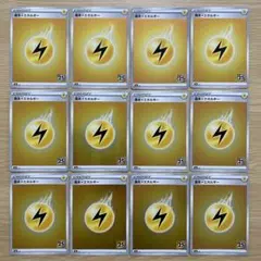 No.3848 基本雷エネルギー　ミラー仕様　12枚まとめ売り　s8a 25th