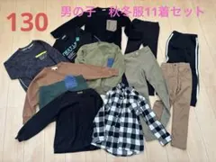 130 子ども服　まとめ売り　男の子　11点