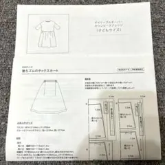 CHECK＆STRIPE おまけレシピ2点セットJ