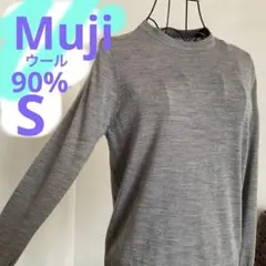 美品　無印良品　ウール90％　レディース　ウールニット　S グレー　Uネック