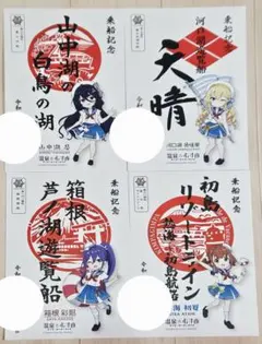 温泉むすめ 夏ver. 御船印 4点 コンプリート 温泉むすめ 夏ver. 御船印 4点 コンプリート - メルカリ