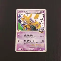 フーディン四 Lv.56 012/DPt-P ジム☆チャレンジ参加賞プロモカード
