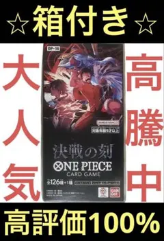 ワンピースカード 決戦の刻【OP-16】 1BOX ジョーシン産 - メルカリ