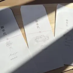 結婚式 御車代 封筒 ペーパーアイテム