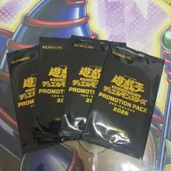 遊戯王　wcs プロモパック×4 2026 プロモーションパック　未開封