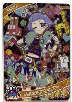 【同封200円】チィ　アニマルバズリウムパンサー【在庫1】