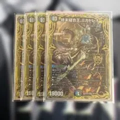 終末縫合王 ミカドレオ 金 - メルカリ