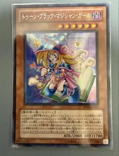 [遊戯王] トゥーン•ブラック•マジシャンガール シークレット