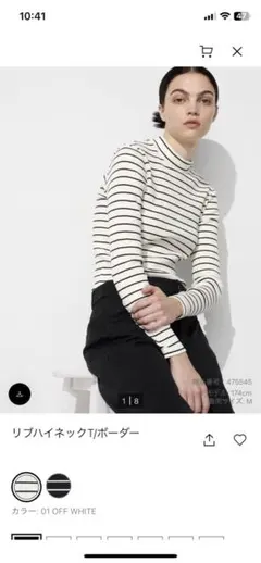 リブハイネックT/ボーダー XS オフホワイト　UNIQLO ユニクロ