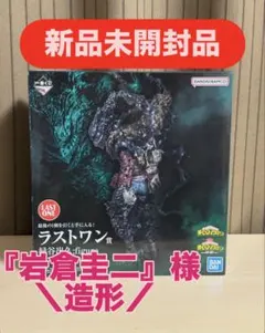 『とら』様専用『僕のヒーローアカデミア』【一番くじ】-仲間-・ラストワン賞・
