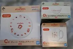 パンどろぼう　一番くじ　C賞2点　D賞１点　計３点