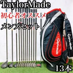 EM4 テーラーメイド 初心者オススメ ゴルフクラブ メンズセット 12本右