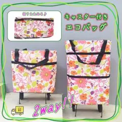 折り畳み式 エコバック キャスター付 ショッピングカート 伸縮バッグ 2輪のサムネイル