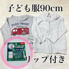 【リップ付き☆】長袖Tシャツ＆パーカーセット 消防車柄