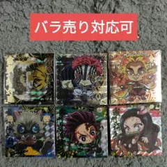 鬼滅の刃　ウエハース　シール