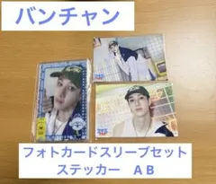 バンチャン タレントカード