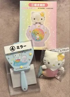 ハローキティ当たりくじ 置き時計 ミラー タオルセット - メルカリ