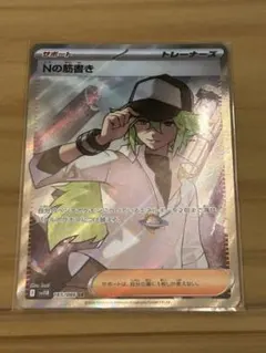 N　SR　美品　ポケモンカード 楽天市場】カ （ メックスEX （ SR ) / ポケットモンスターカード