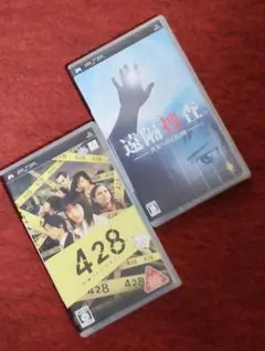 (PSP)428 封鎖された渋谷で、遠隔捜査 真実への23日間