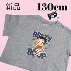 [新品タグ付き]BETTYBOOP 130cm 短丈キッズTシャツ(グレー)