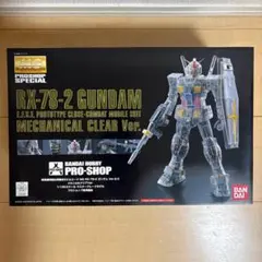 プロショップ限定 MG RX-78-2 ガンダム メカニカルクリアVer.