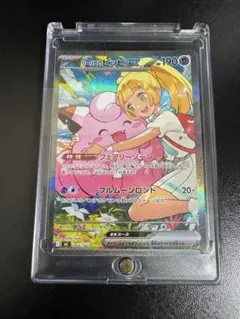 リーリエのピッピex SAR スタートデッキ100 ポケモンカード - メルカリ
