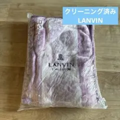 【クリーニング済】ランバン コレクション ハーフケット 毛布 140×100cm