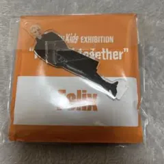 フィリックス 展覧会 ミニアクリルスタンドチャーム
