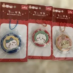 ちいかわ 缶バッジ3個セット