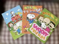 スヌーピー　ぬりえ　3セット