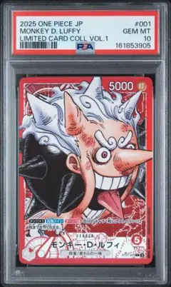 PSA10】ルフィ リミテッドカードコレクション BASE SHOP 05 - メルカリ