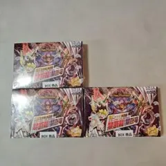 DMRP-17 王星伝説強動 新品未開封3BOX DMRP-17 王星伝説強動 新品未開封3BOX - メルカリ