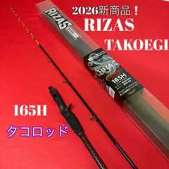 19-2 超特価 カワハギロッド 165 近海ライトゲーム 9:1調子 - メルカリ