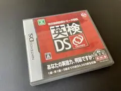 英検DS おうぶんしゃ