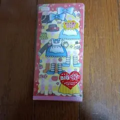 ビッグ着せかえメモ平成レトロ 訳あり