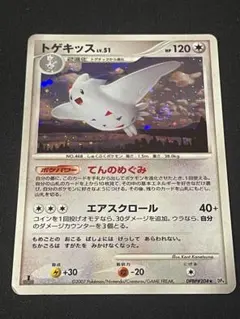 ミュウ 渦巻き ホロ ひかるミュウ 旧裏 コロコロ プロモ 渦巻きホロ Shining Mew - メルカリ