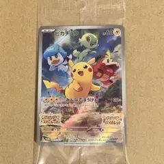 【早期購入特典】ピカチュウ ポケモンカード みんなでぼうけん