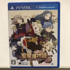 PS V I T Aソフト 聖魔導物語
