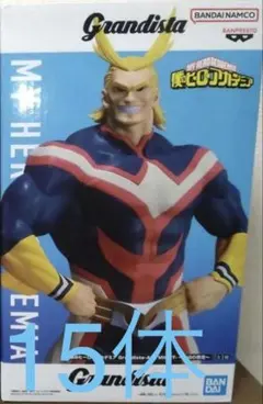 Grandista　GIGO限定 グランディスタ　オールマイト　15体