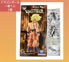 一番くじ ドラゴンボール　C賞　超サイヤ人孫悟空MASTERLISE H賞G賞
