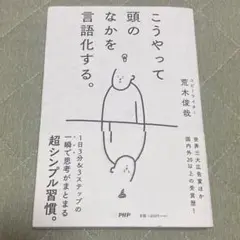こうやって頭のなかを言語化する。